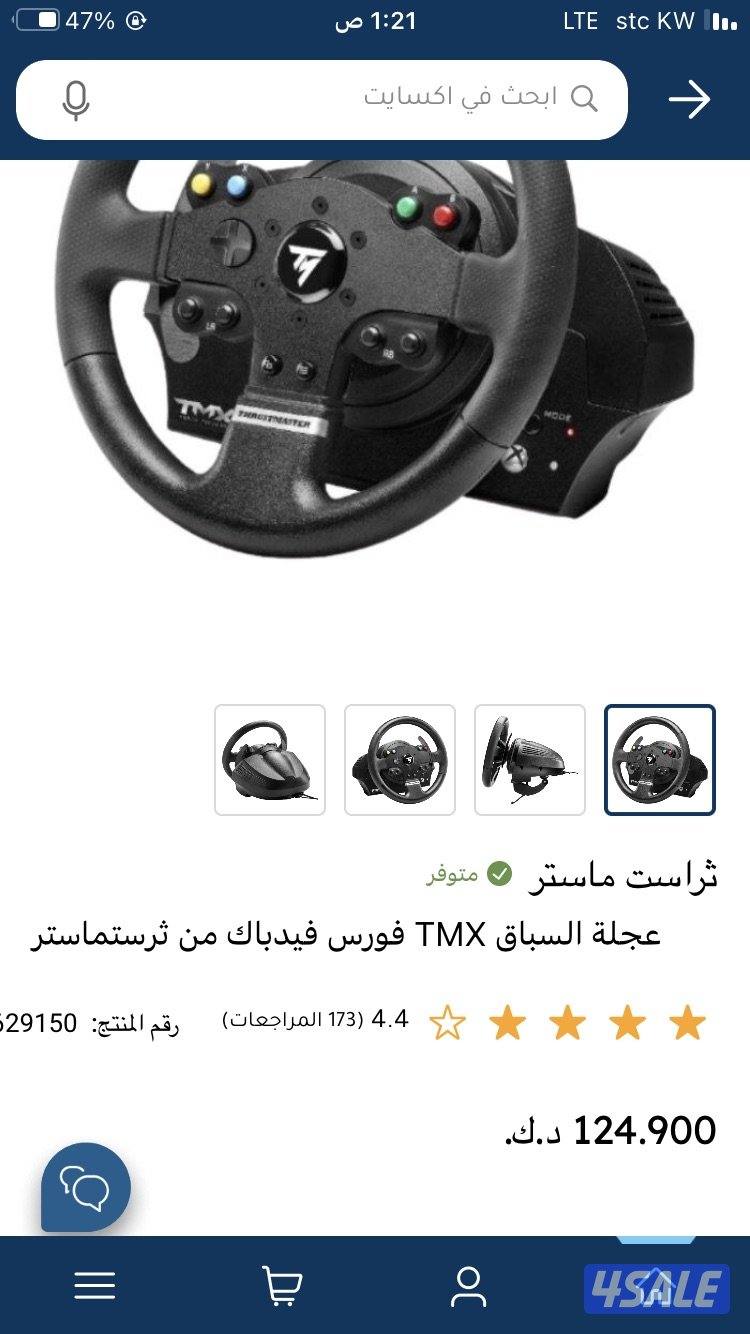 سكان ثرست ماسترTMX لXBOXوPC فقط14