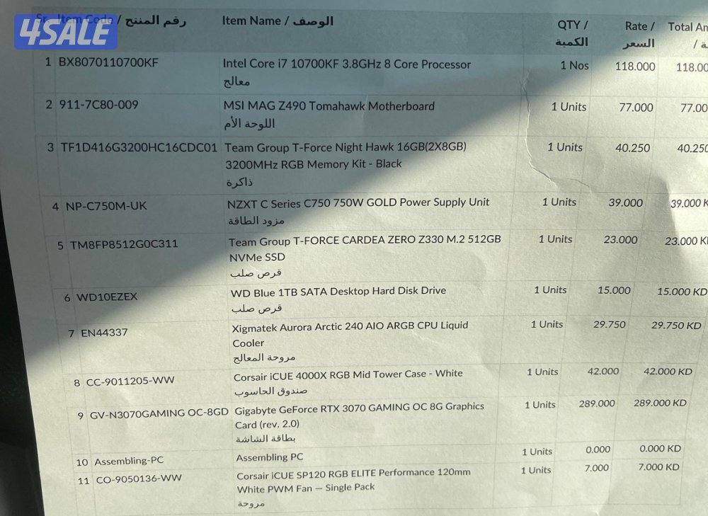 بيع سيت اب كامل1