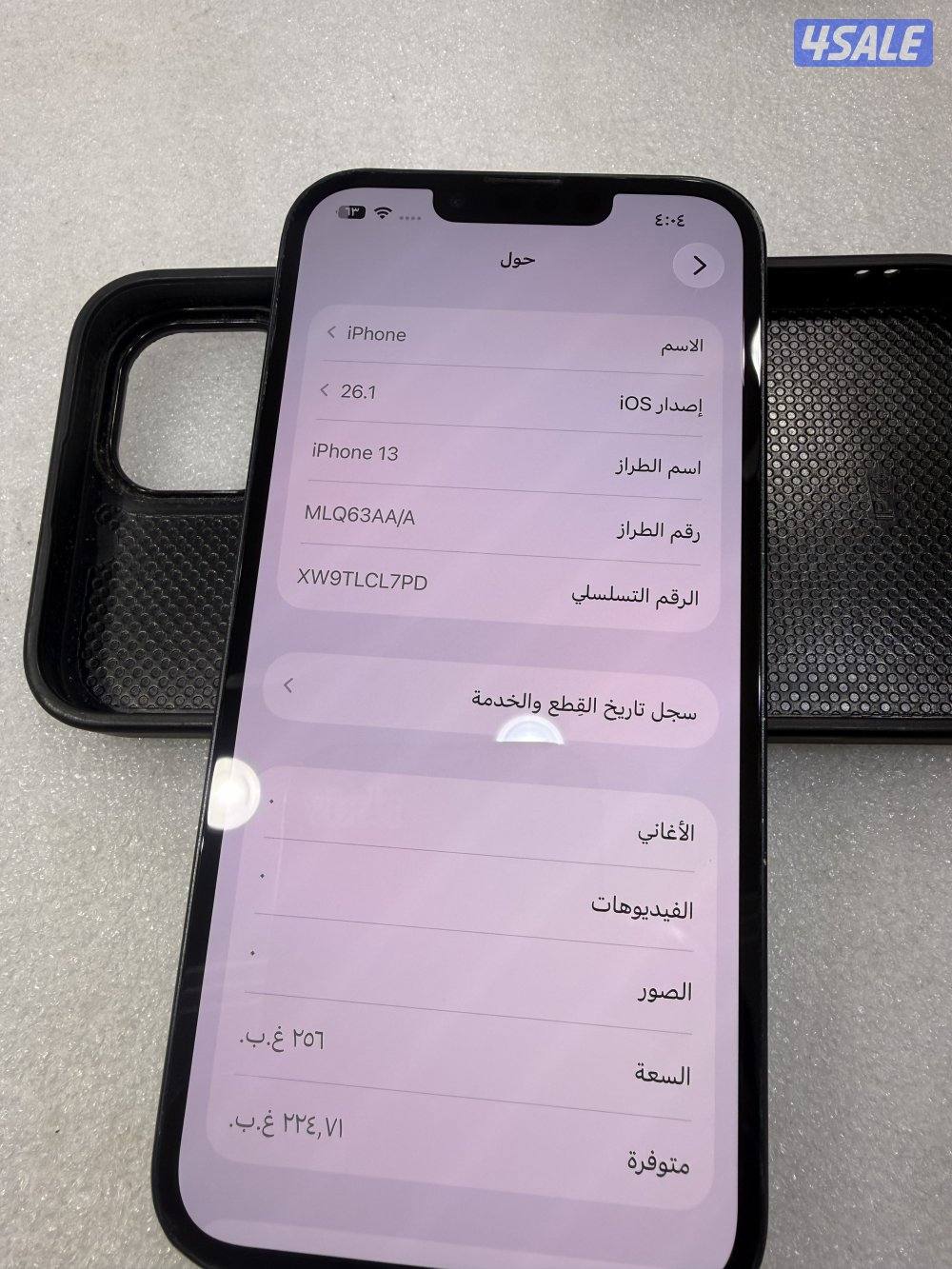 ايفون 13 مساحه 2567