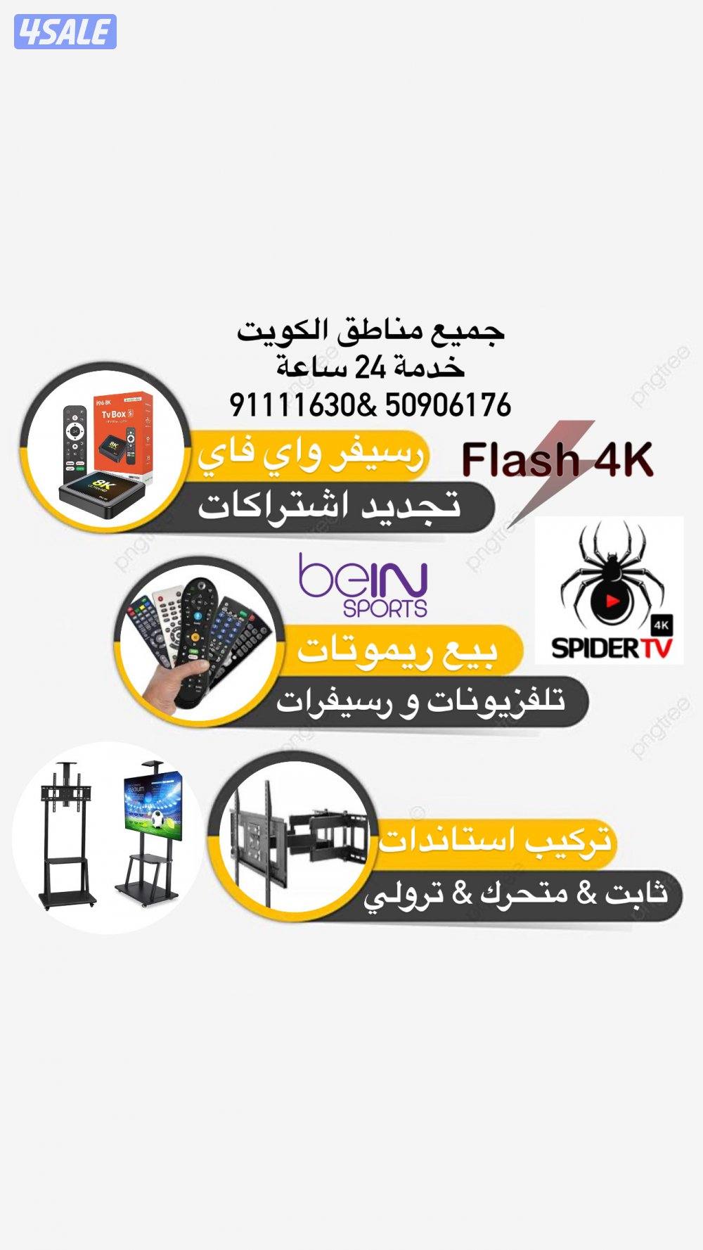 رسيفر واي فاي وتجديد اشتراكات0