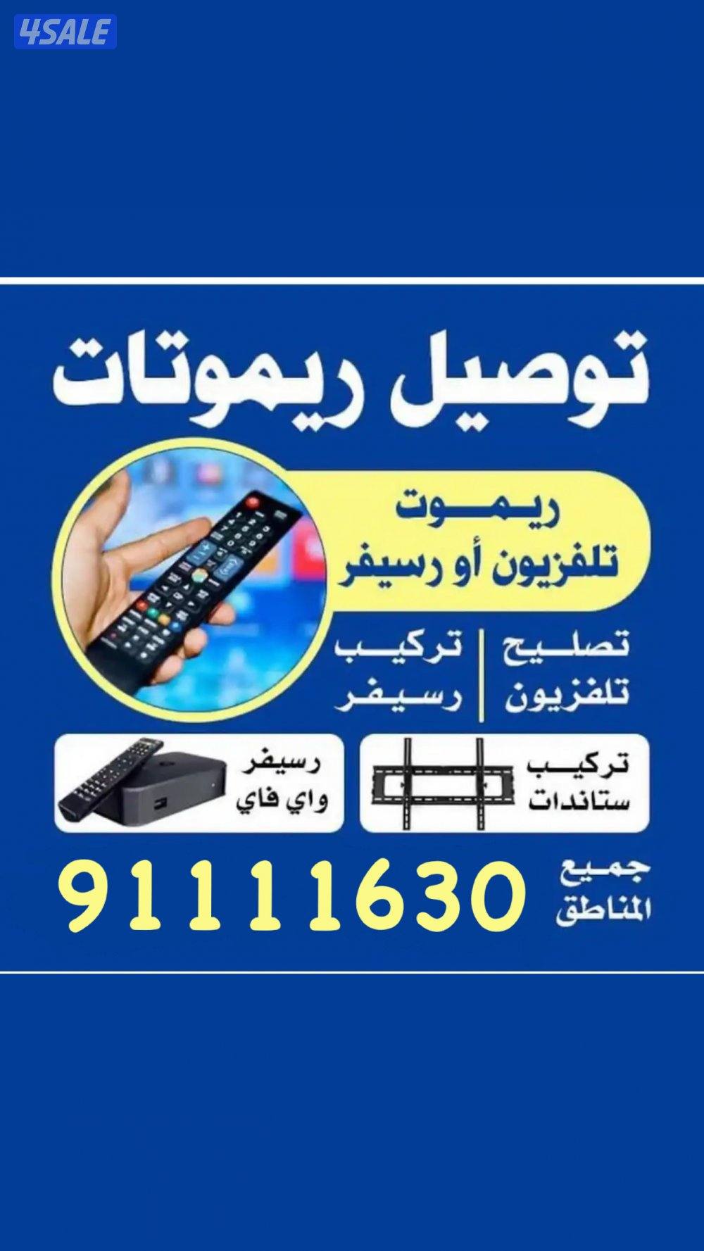 رسيفر واي فاي وتجديد اشتراكات0