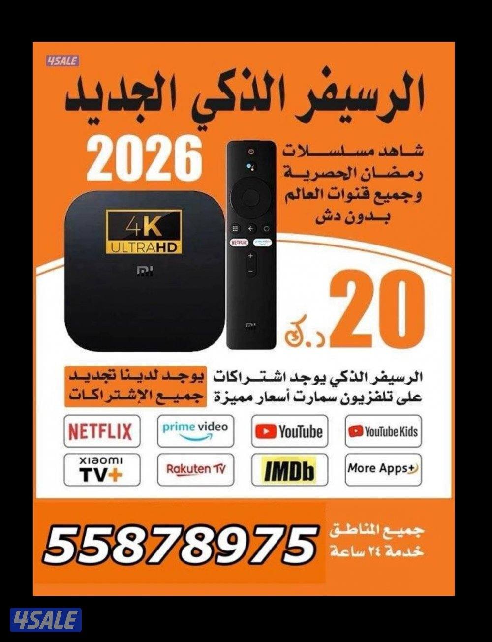 (@رسيفر@الذكي@)(تجديد اشتراكات)خدمة 24 ساعه0