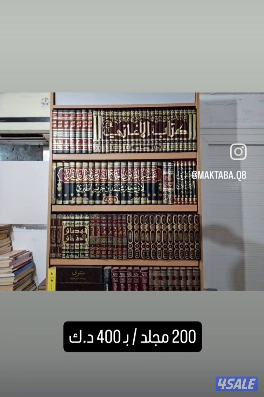 للبيع مكتبة ضخمة0