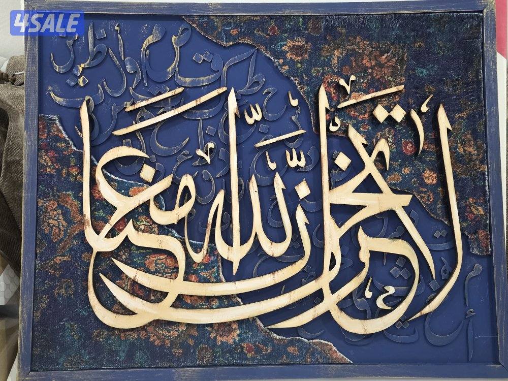 لوحات فنية نقصة رمضان6