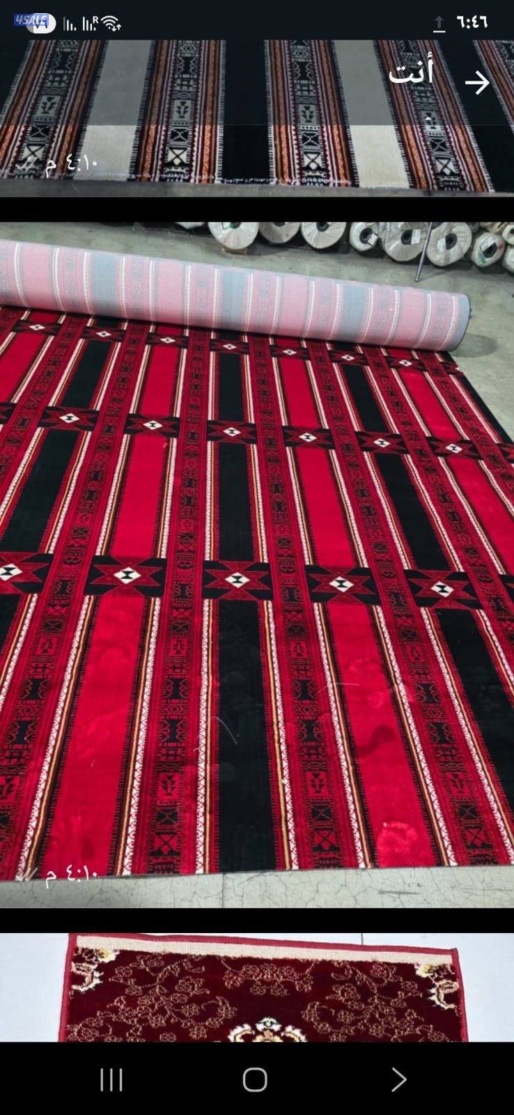 للسجاد اتركي ولبااركي قص تركيب توصيل فني لدينا حفلات مناسبات زوالي5