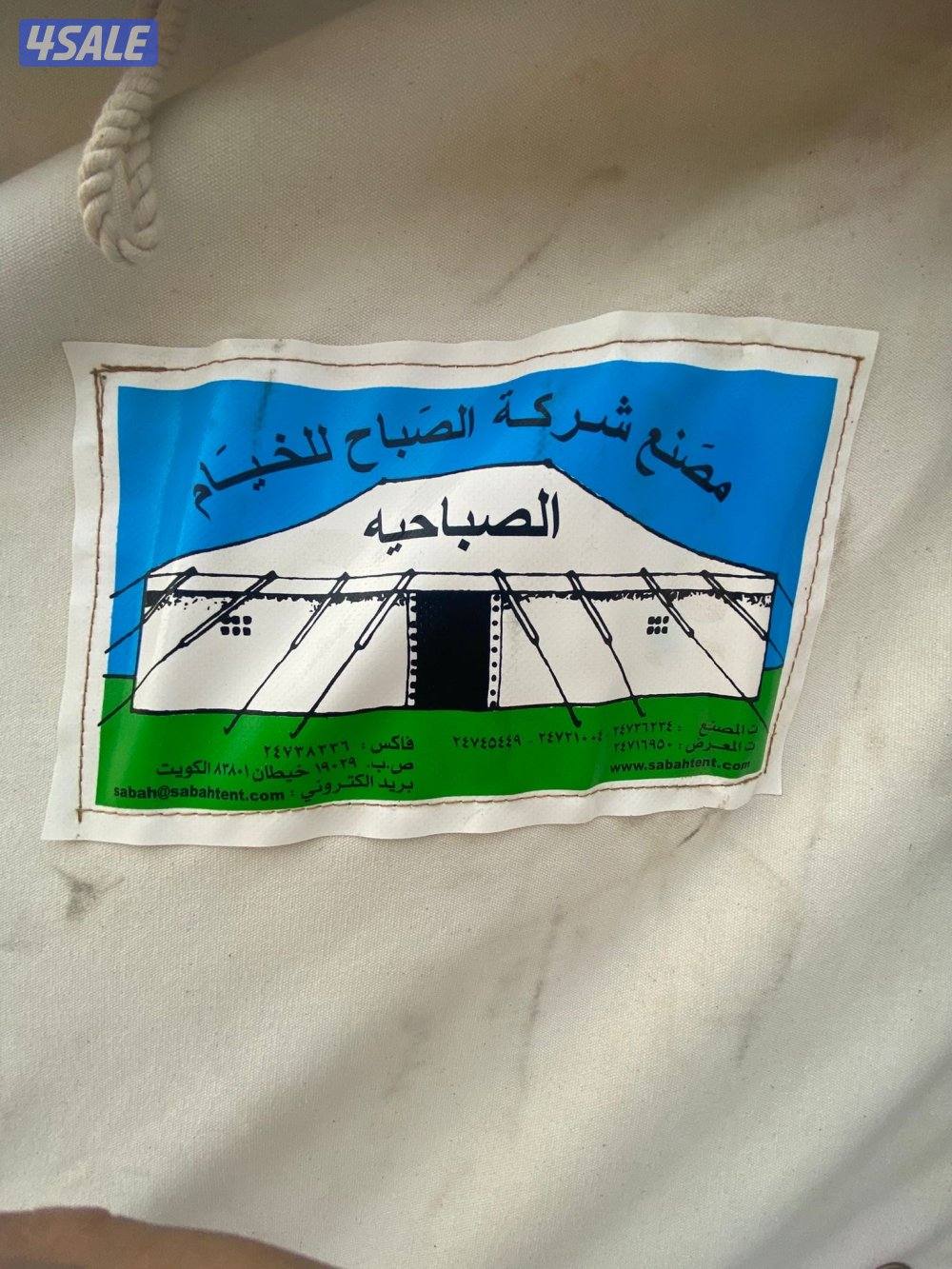 للبيع خيمه الصباح0