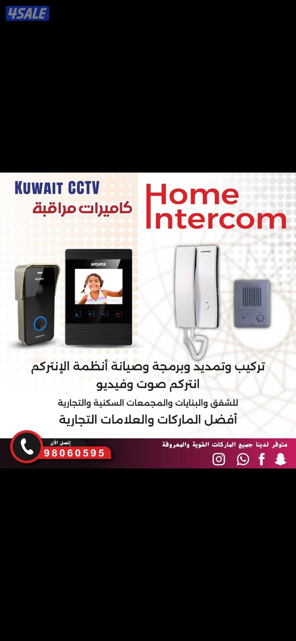 كاميرات مراقبه راقب بيتك ممتلكاتك ع تلفون بالدوام مسافر صوت صوره سبيكر13