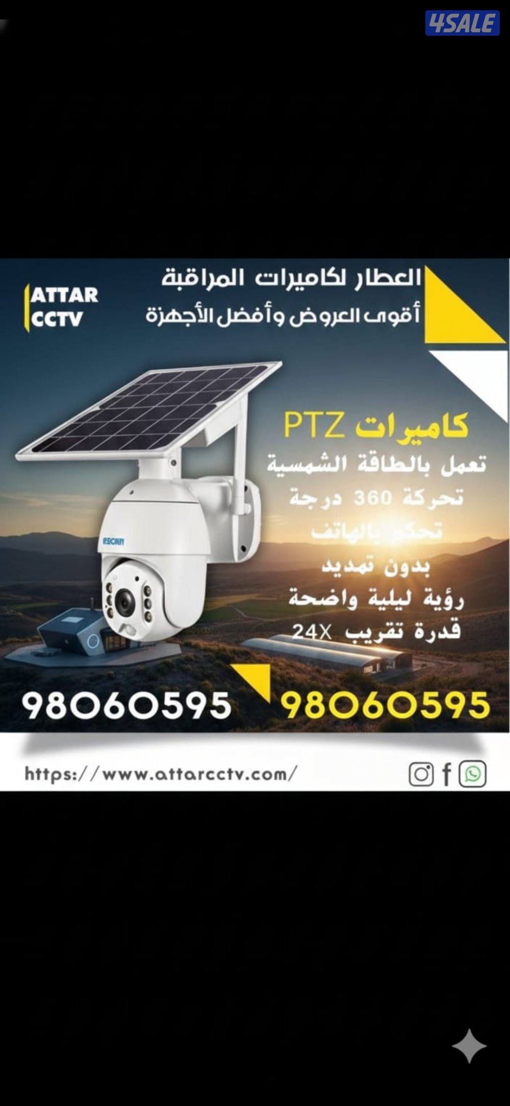 كاميرا طاقه شمسيه متحركه بجميع الاتجاهات صوت وصوره سبيكر مايك سنسرحركه0