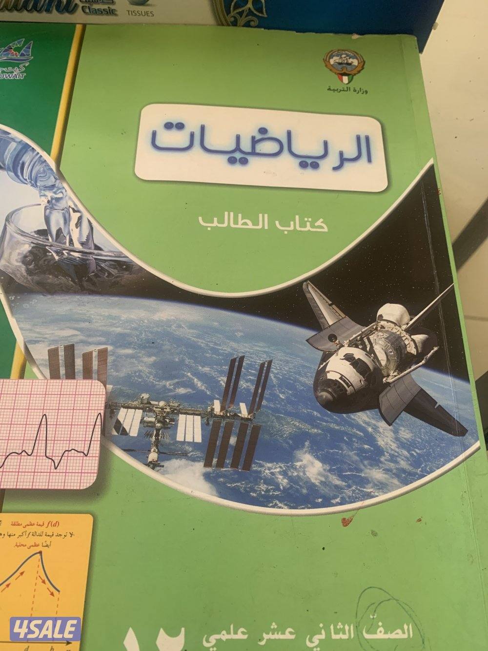 مدرسة رياضيات صفوف ثانوي صف 10و11و12حل نماذج امتحانات من التوجيه0