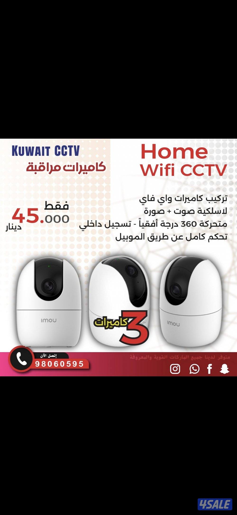 كاميرات مراقبه أمن طفلك راقب لخدم ع تلفون بالدوام مسافر صوت صوره سبيكر0