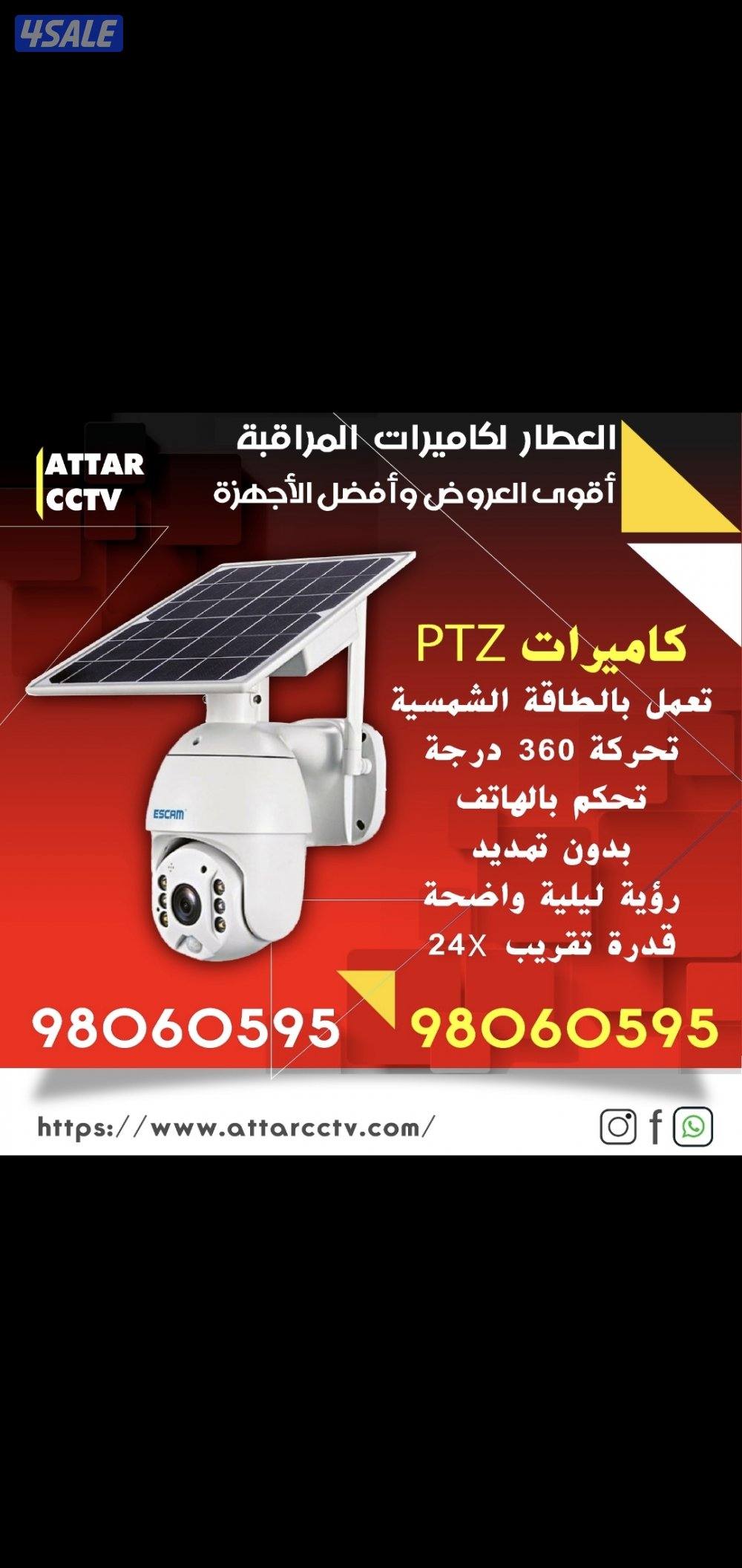 كاميرا طاقه شمسيه متحركه بجميع الاتجاهات صوت وصوره سبيكر مايك0