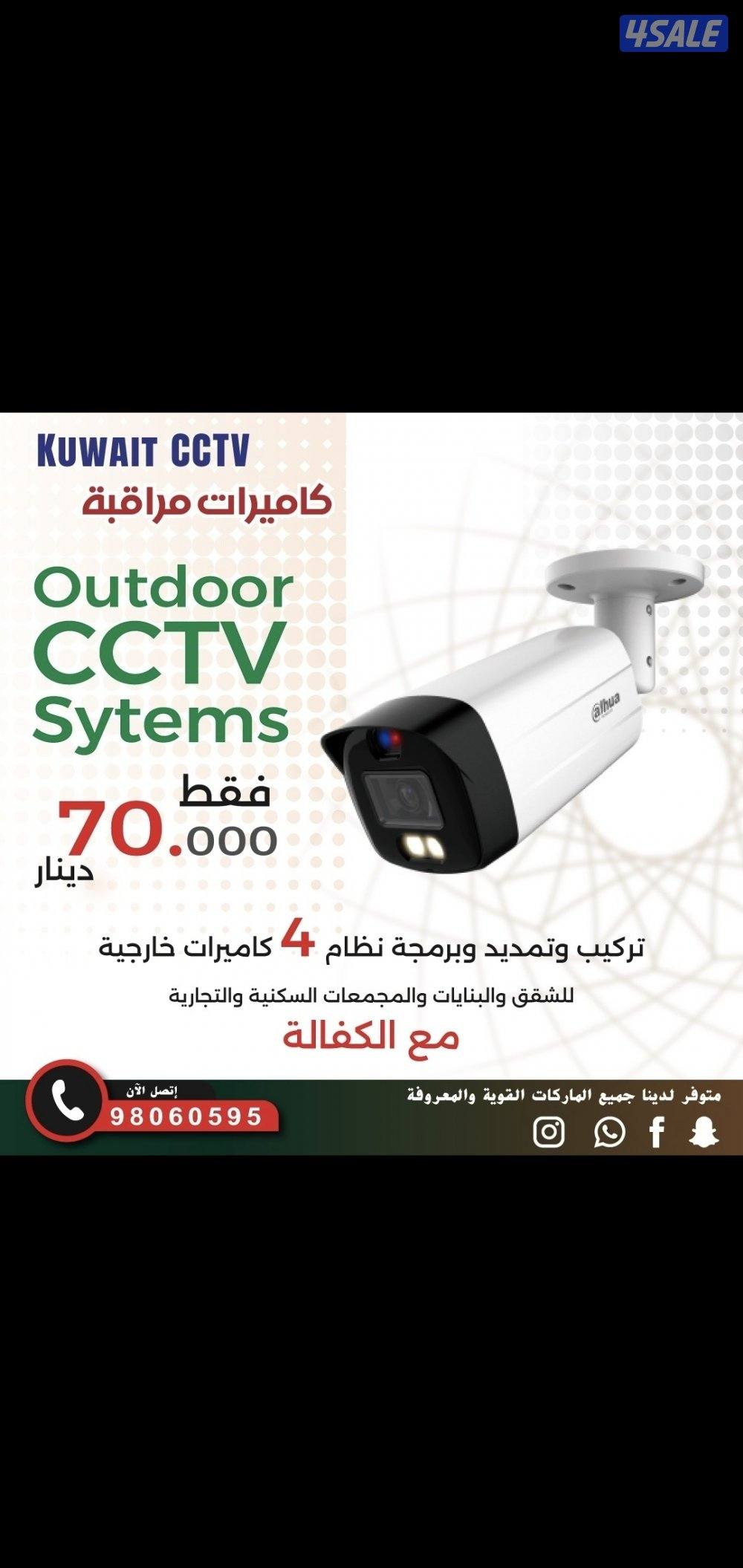 كاميرا طاقه شمسيه متحركه بجميع الاتجاهات صوت وصوره سبيكر مايك11