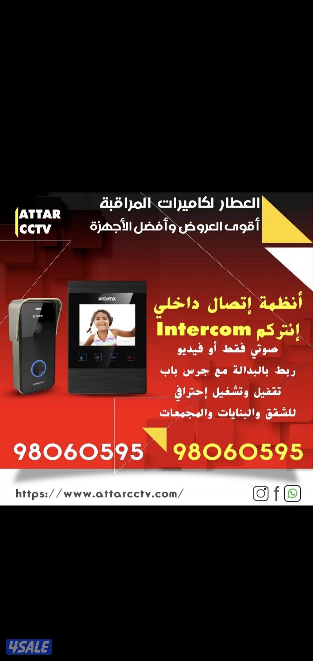 كاميرا طاقه شمسيه متحركه بجميع الاتجاهات صوت وصوره سبيكر مايك12