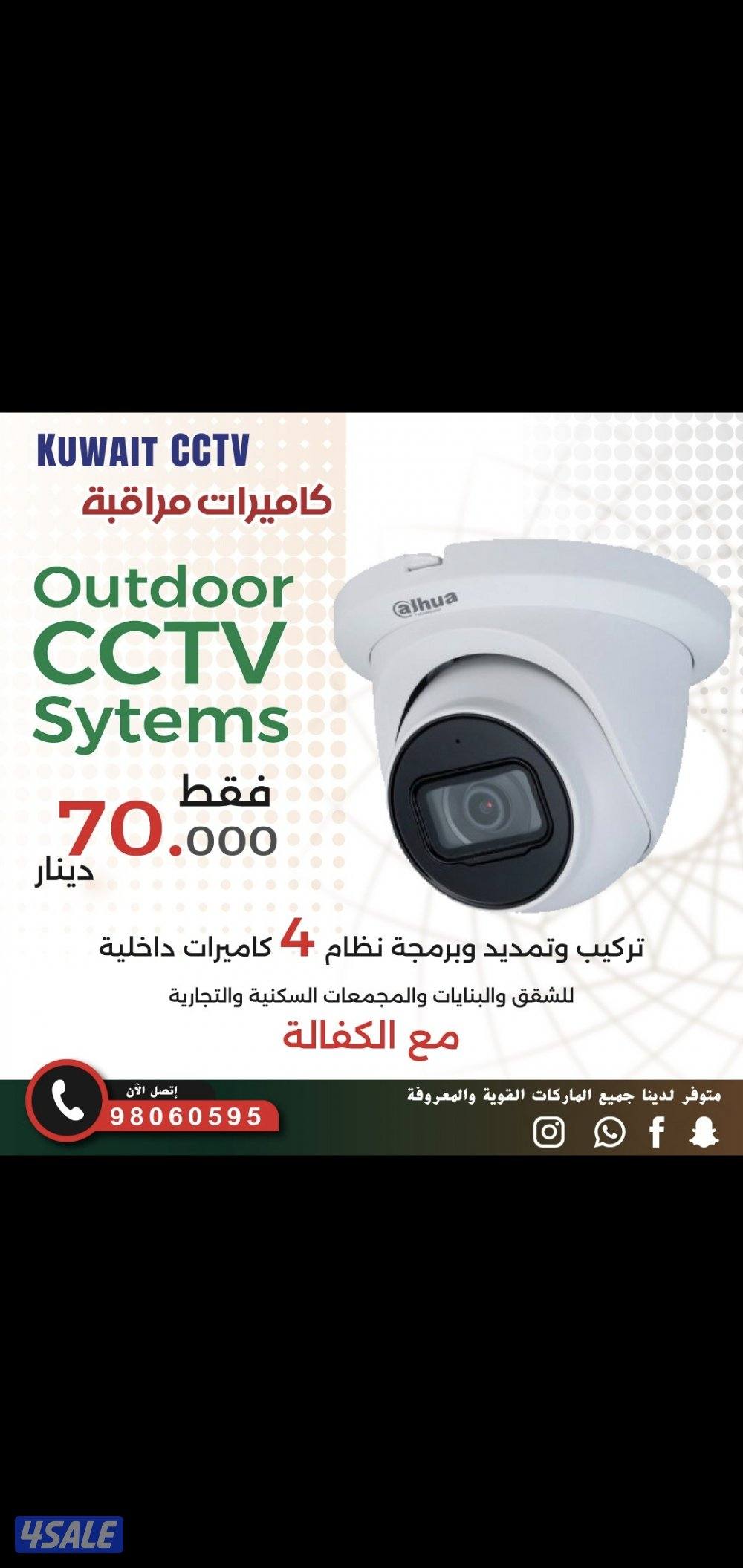 كاميرا طاقه شمسيه متحركه بجميع الاتجاهات صوت وصوره سبيكر مايك15