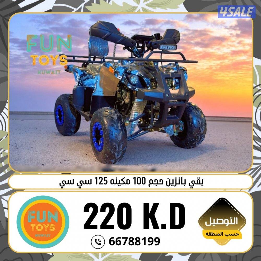 بقيات بانزين حجم 100 / 125 سي سي جديده0