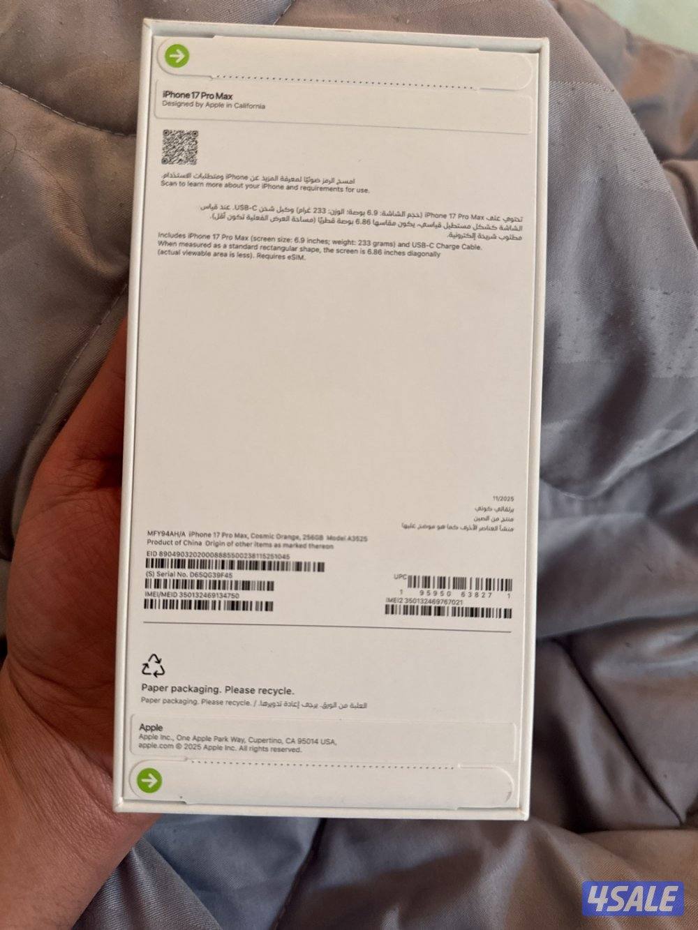 للبيع ايفون 17 برو ماكس1