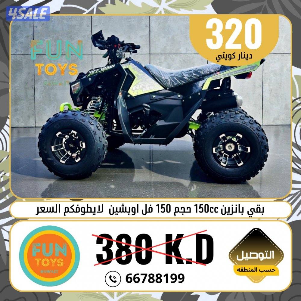 بقي مكينة 150 سي سي فل مواصفات الاكثر طلباً الكميه محدوده1