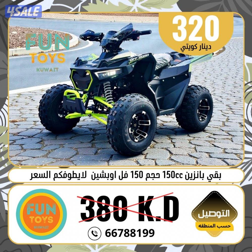 بقي مكينة 150 سي سي فل مواصفات الاكثر طلباً الكميه محدوده3