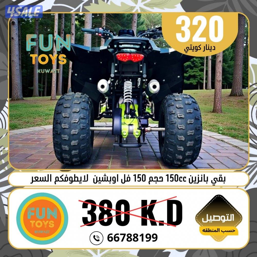 بقي مكينة 150 سي سي فل مواصفات الاكثر طلباً الكميه محدوده4