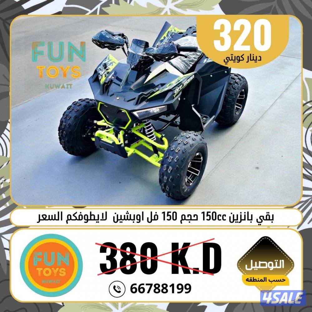 بقي مكينة 150 سي سي فل مواصفات الاكثر طلباً الكميه محدوده5