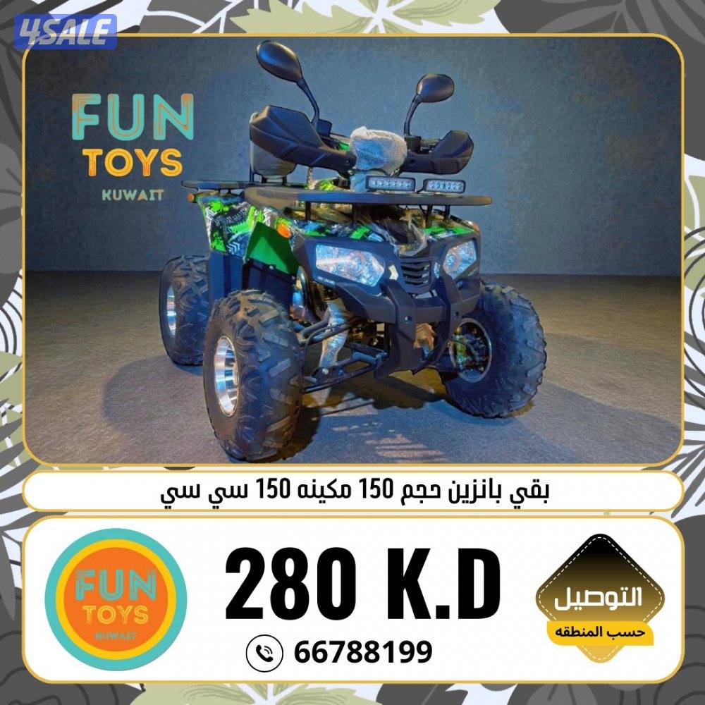 للبيع بقيات بانزين مكينه 150 سي سي / حجم 1501