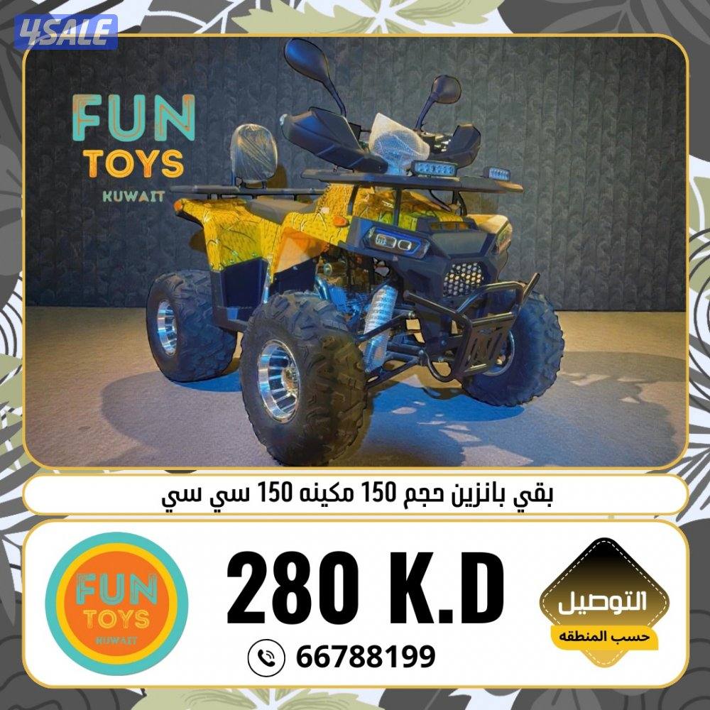 للبيع بقيات بانزين مكينه 150 سي سي / حجم 1502