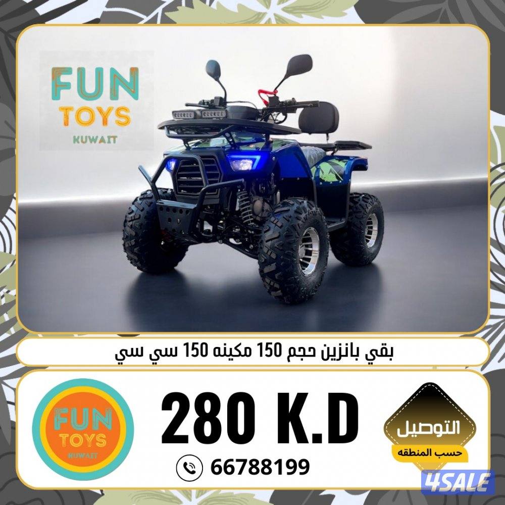 للبيع بقيات بانزين مكينه 150 سي سي / حجم 1503