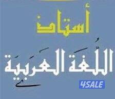 المراجعة النهائية لمادة اللغة العربية0