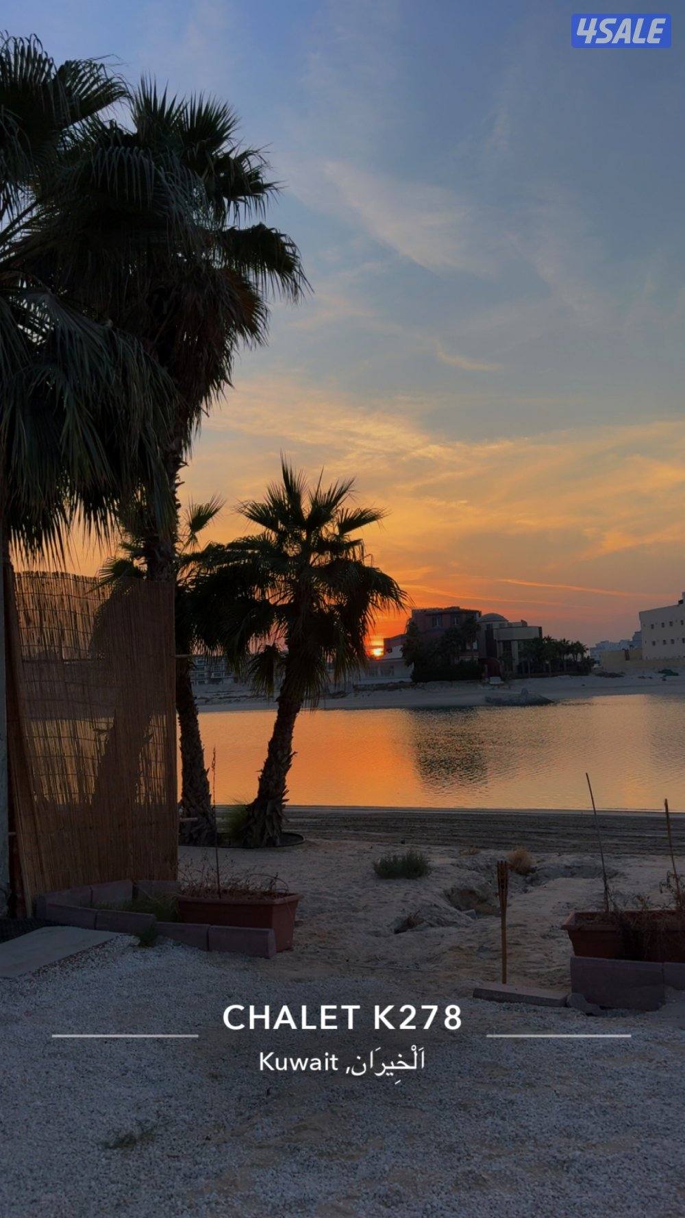 للاجار شاليه صف اول عالبحر1