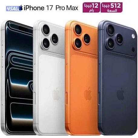 ١٧ برو ماكس عرض اليوم ٣٨٣ دينار كحلي واورنج0