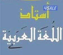 المراجعة النهائية لمادة اللغة العربية0