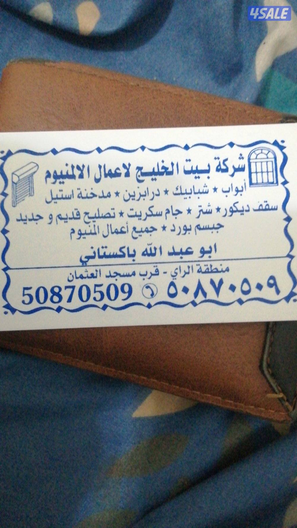 شتر المنيوم0