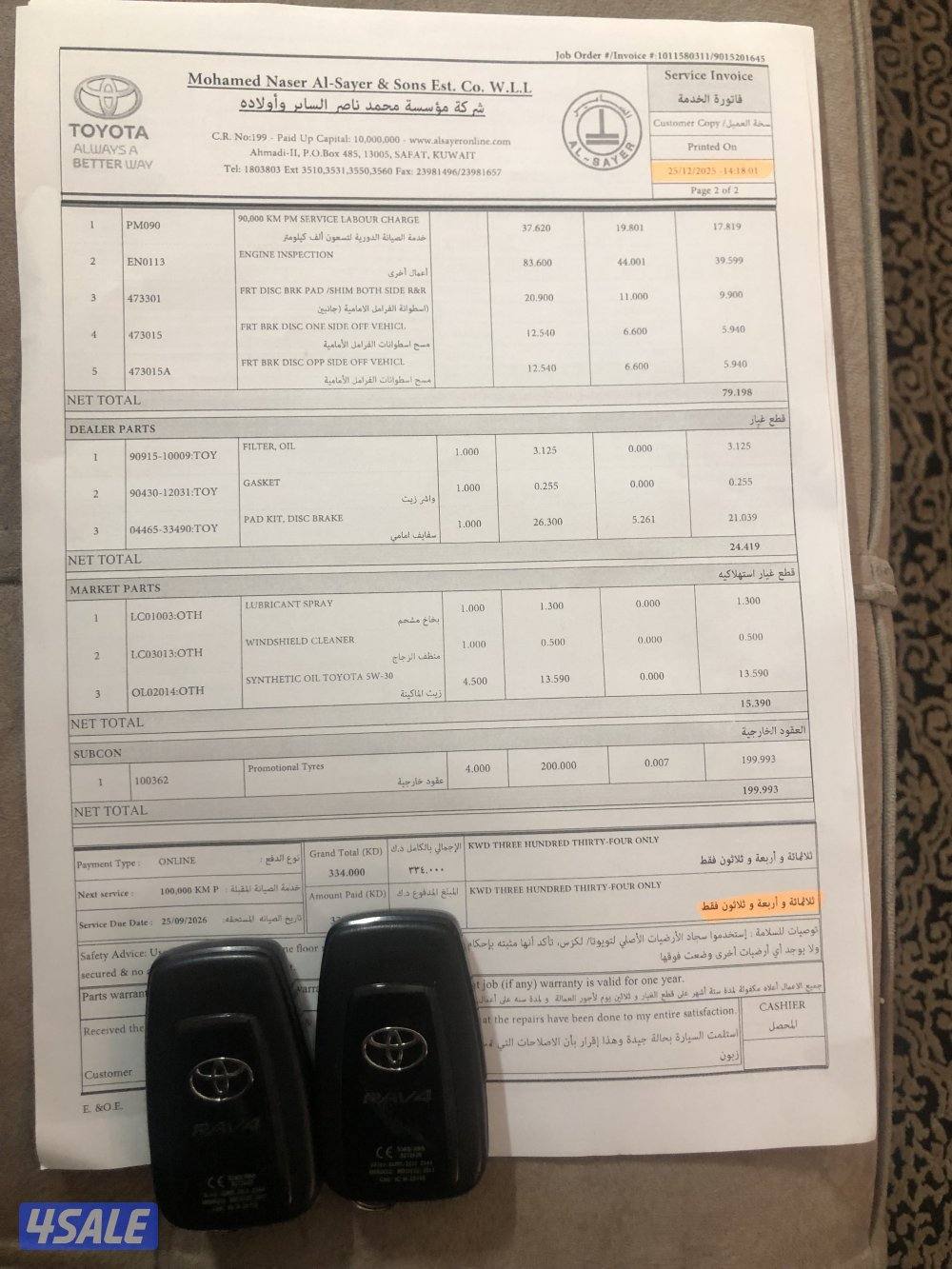 تويوتا راف فور 2020 قمة بالنظافة4