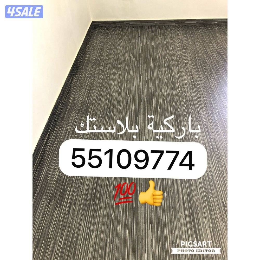 زوالي وسجاد بيع وتركيب1