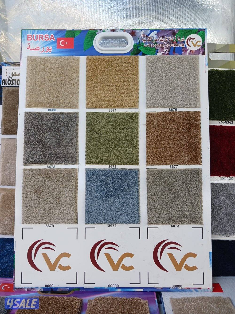 زوالي وسجاد بيع وتركيب5