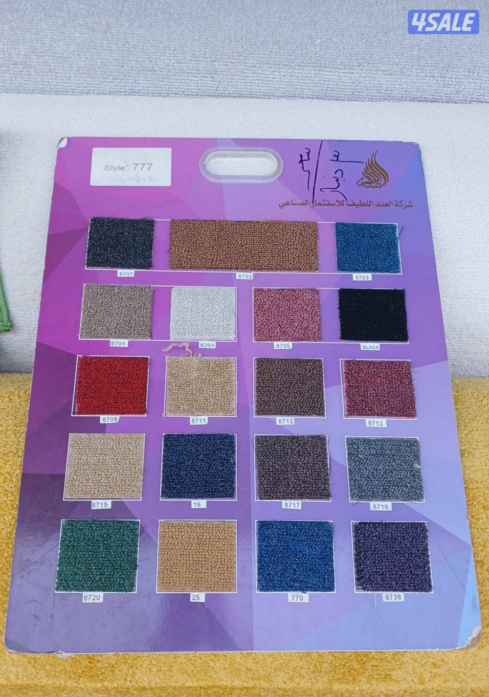 زوالي وسجاد بيع وتركيب6