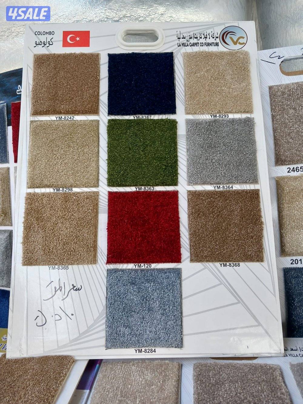 زوالي وسجاد بيع وتركيب7