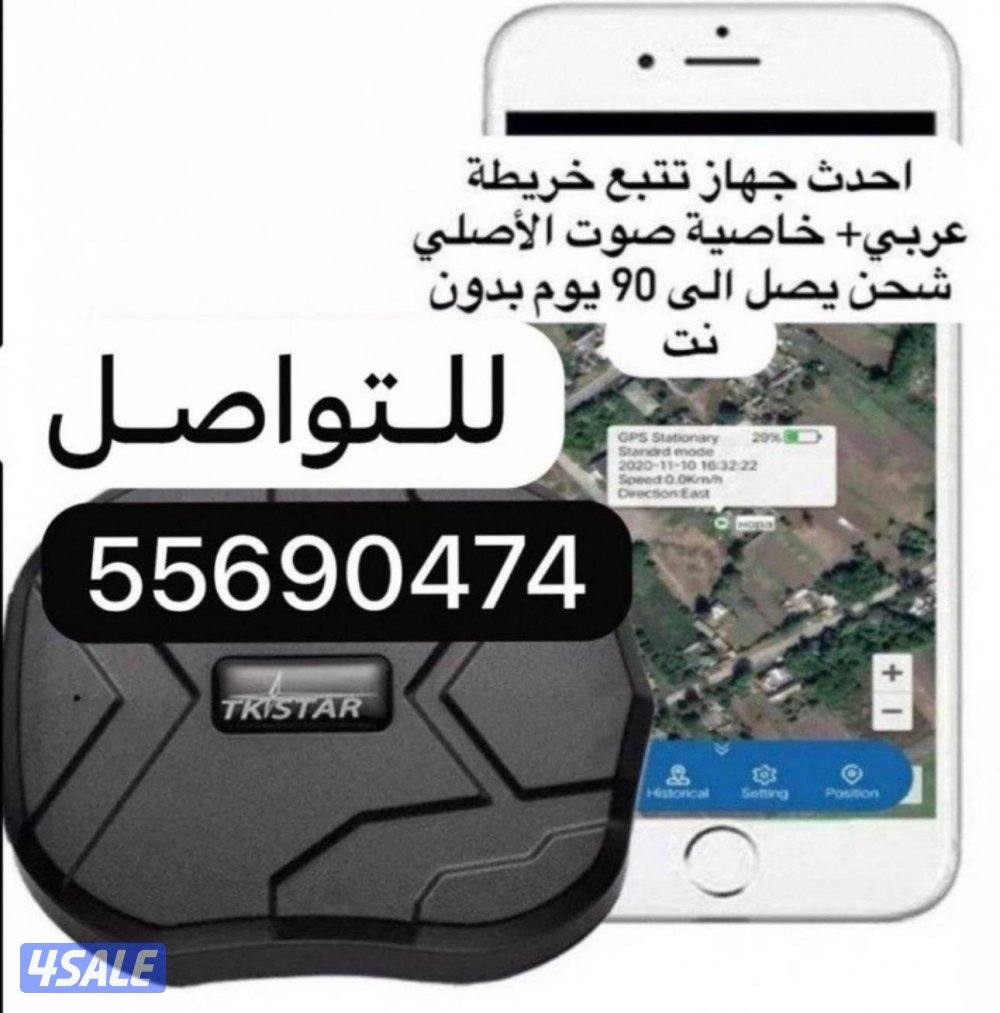 جهاز تتبع وصوت0