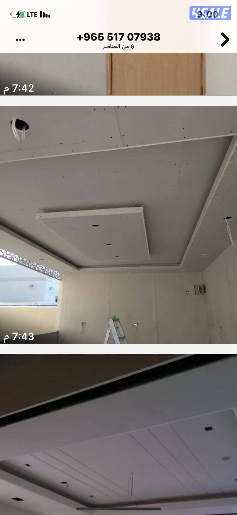 جبسم بورد امركي مخفي توفا سيمنت بورد باب كارتون سعر معقول11