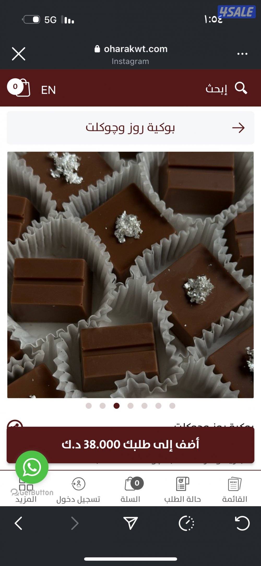 زهور وحلويات5