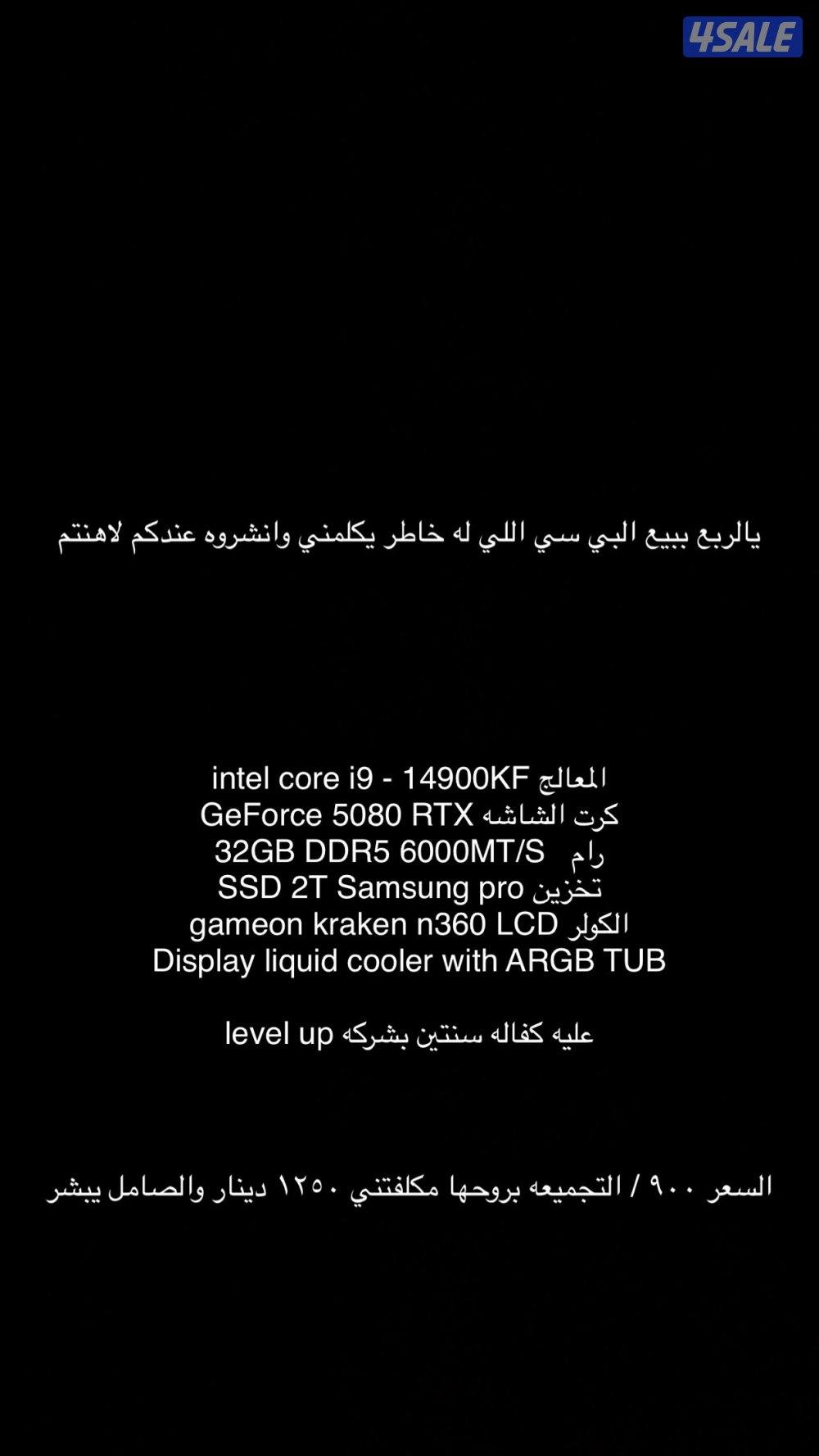 للبيع بي سي pc نظيف5