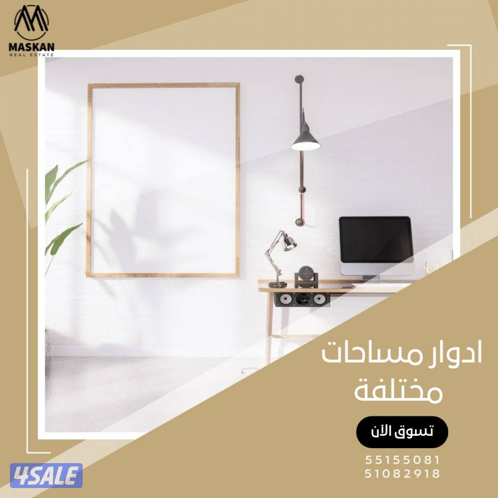 للايجار ادوار ومكاتب بالفيحيحل1