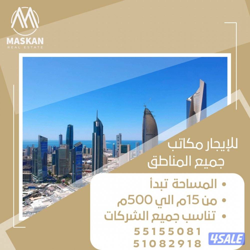 للايجار ادوار ومكاتب بالفيحيحل2