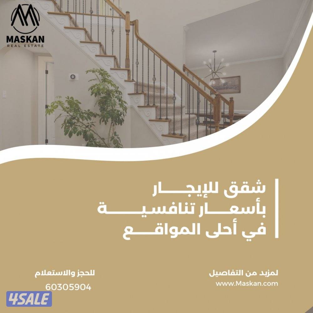 للايجار ادوار ومكاتب بالفيحيحل3