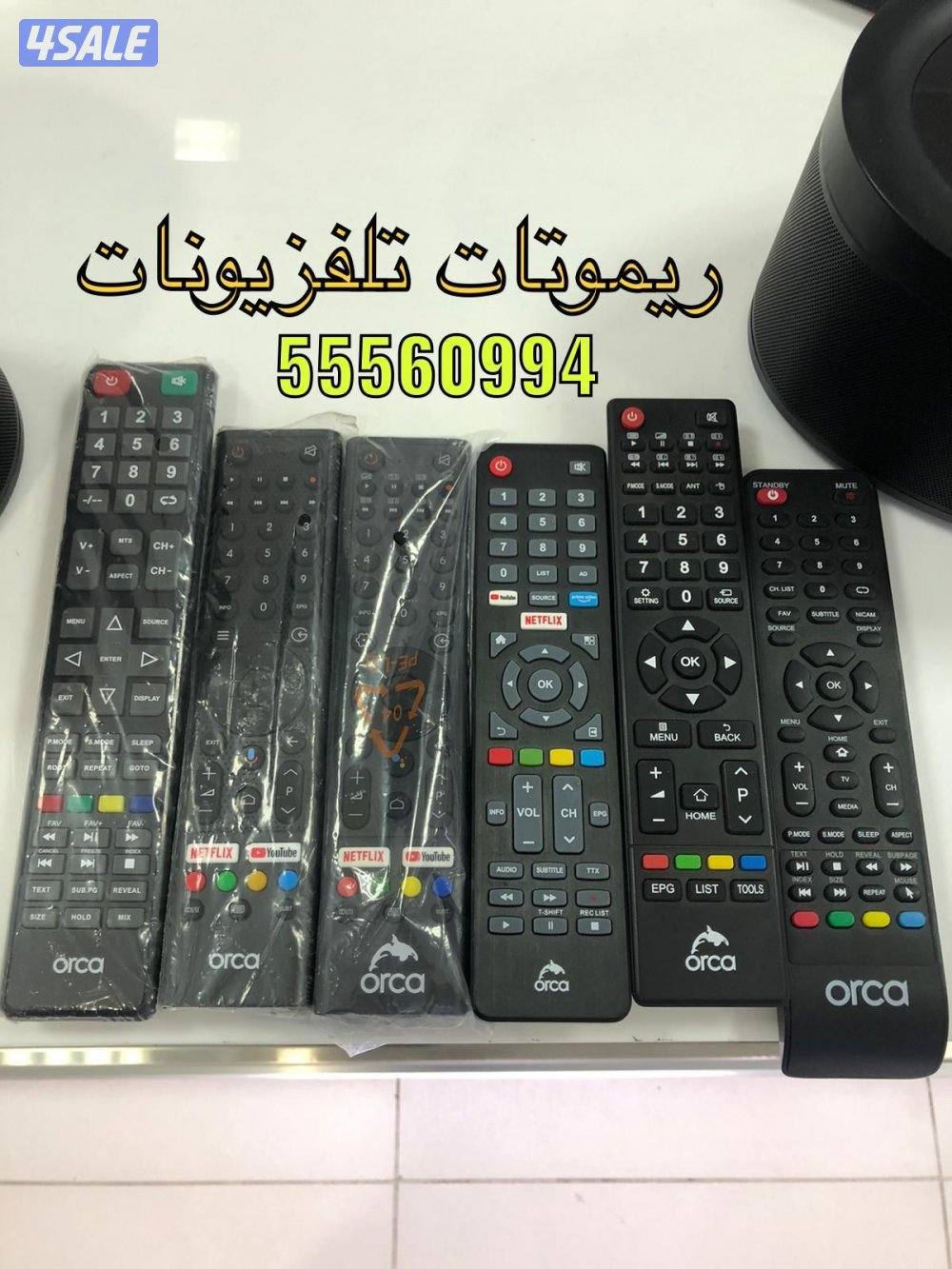 ريموتات تلفزيونات ذكية سمارت4K3