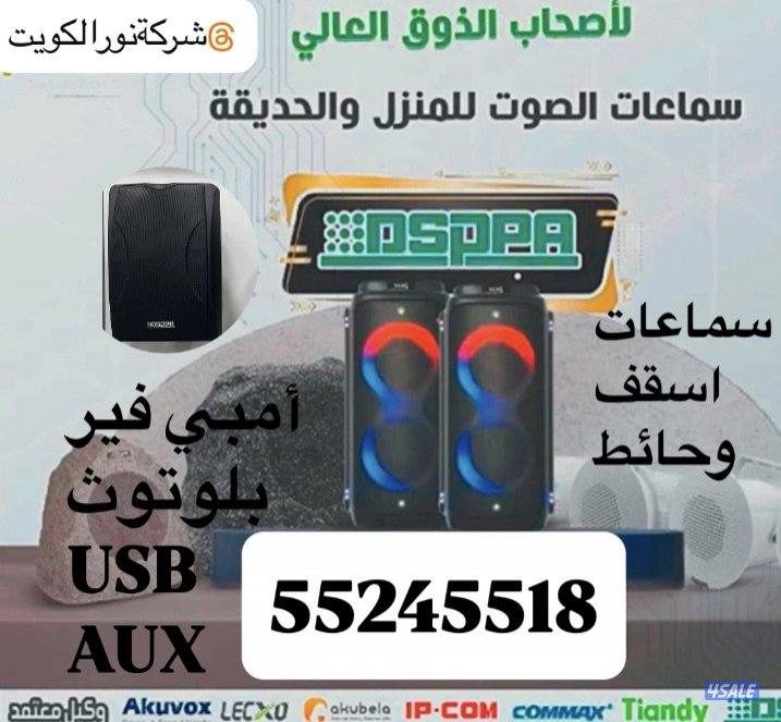 @تركيب@سماعات@سقف@حائط@سماعات@@تركيب@سماعات@سقف@حائط@سماعات@3