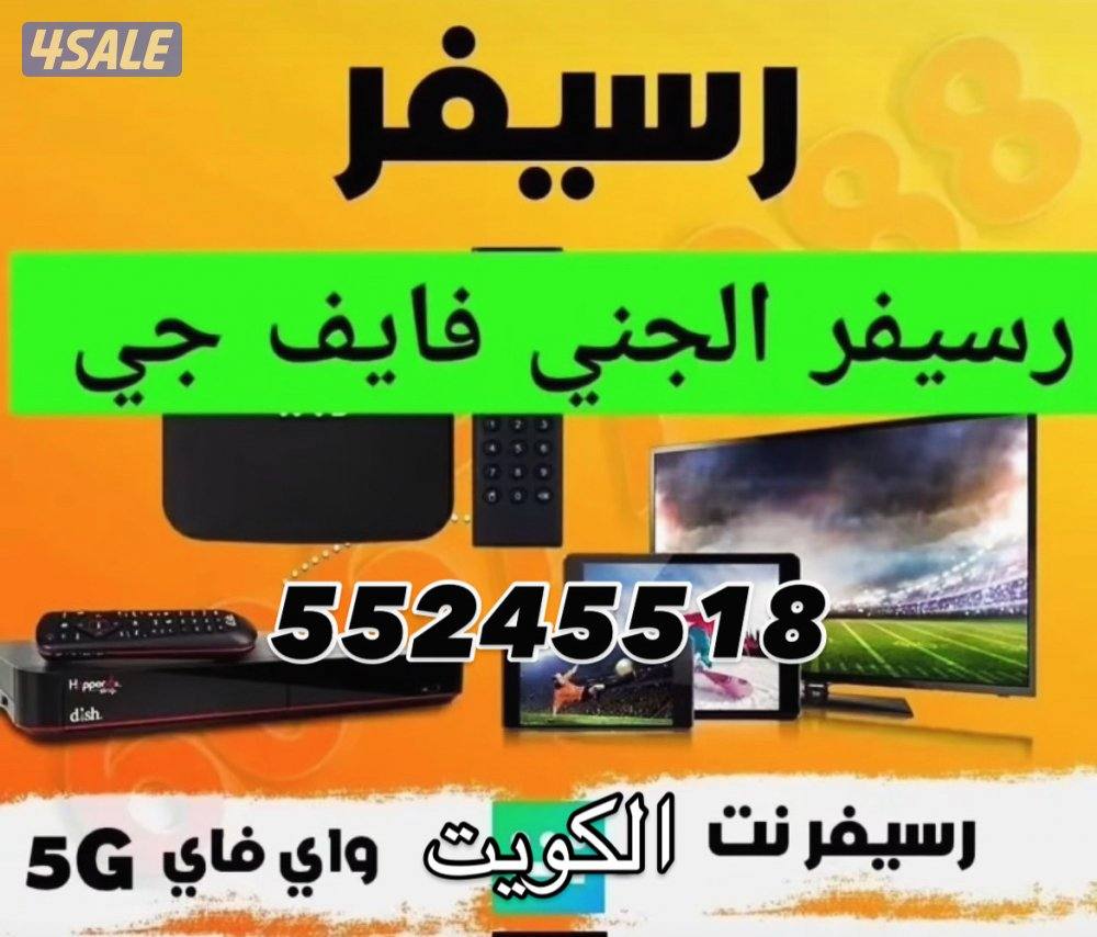 @اشتراك @رسيفر@تجديد@كود@رسيفر@الجني0