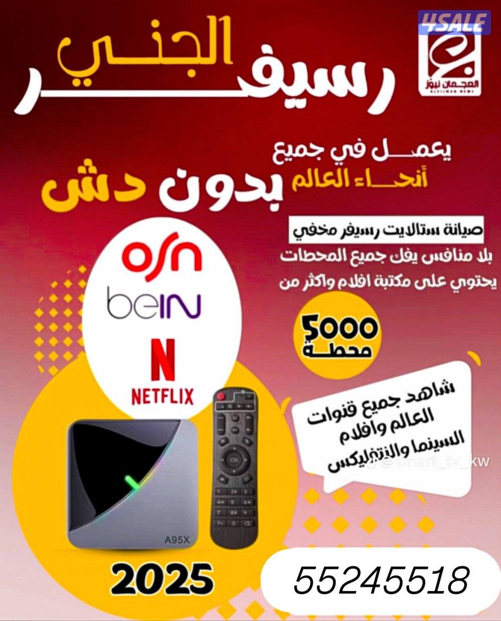 @اشتراك @رسيفر@تجديد@كود@رسيفر@الجني1