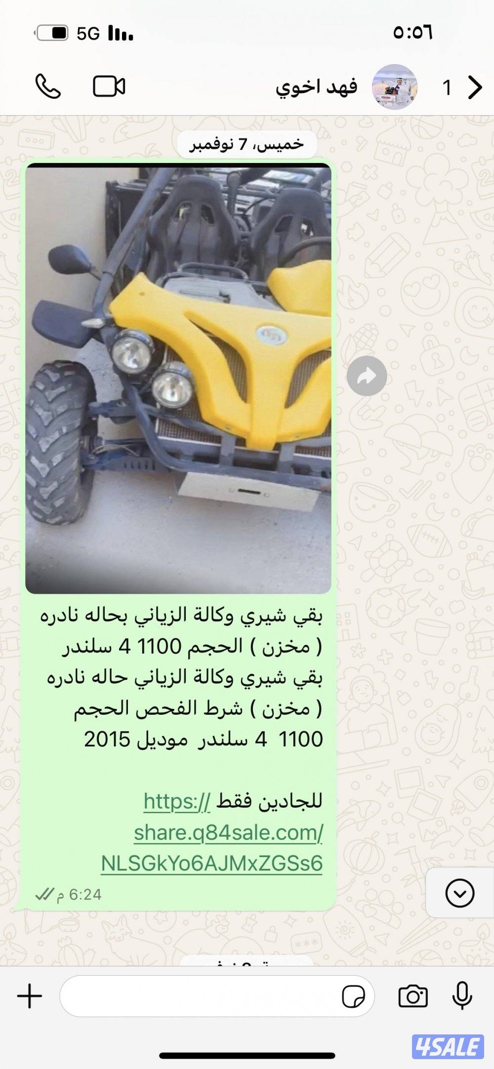 للبيع بقي سياره3