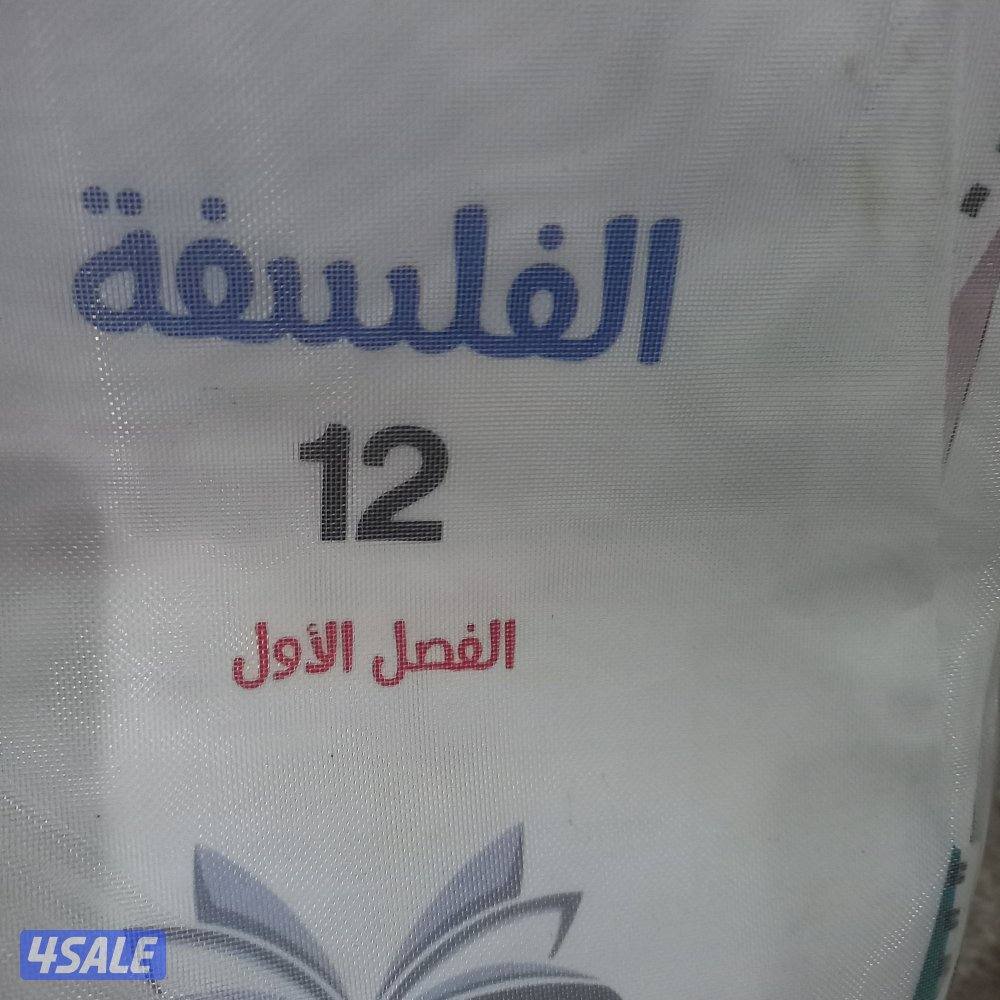 معلم اول فلسفة وتاريخ وجغرافيا0